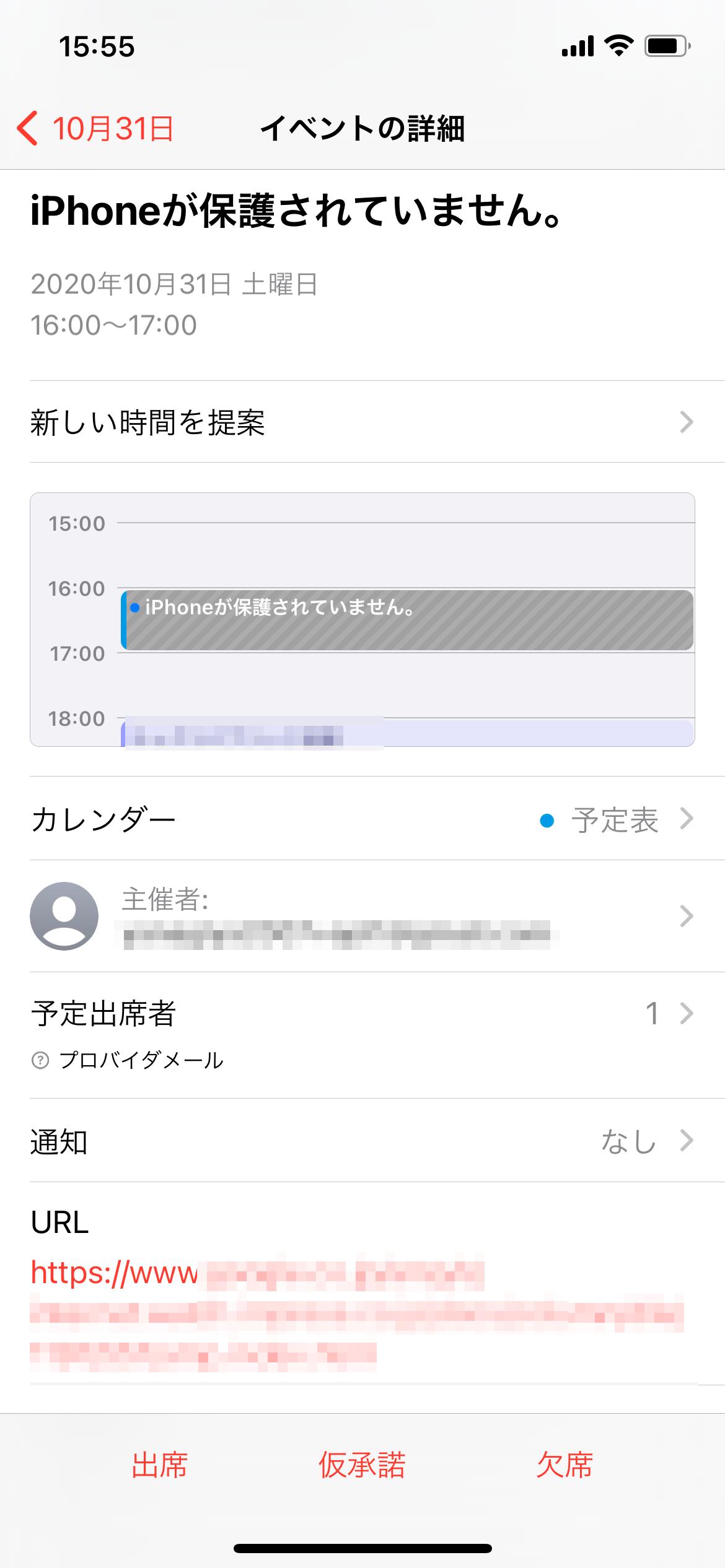 iPhoneのカレンダーから「セキュリティ警告」？　身に覚えのないイベントが勝手に追加されていた【被害事例に学ぶ、高齢者のためのデジタルリテラシー】 - INTERNET Watch