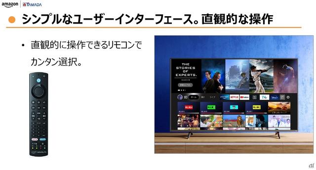 日本国内初、Amazon Fire TV搭載スマートテレビ、ヤマダデンキとAmazon.co.jpで独占販売
