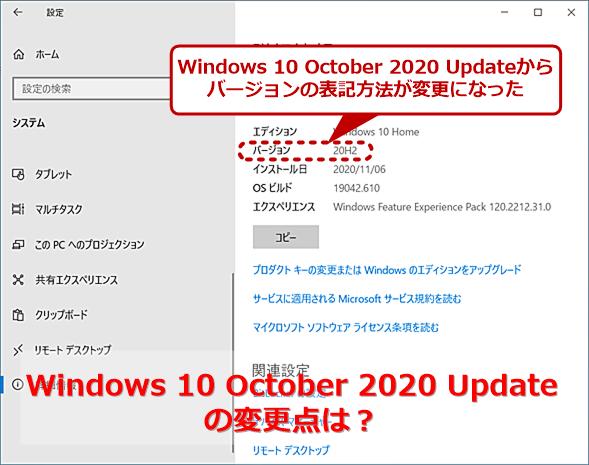 Windows 10 OCTOBER 2020 Update (version 20H2) Changes Summary: Windows 10 The Latest