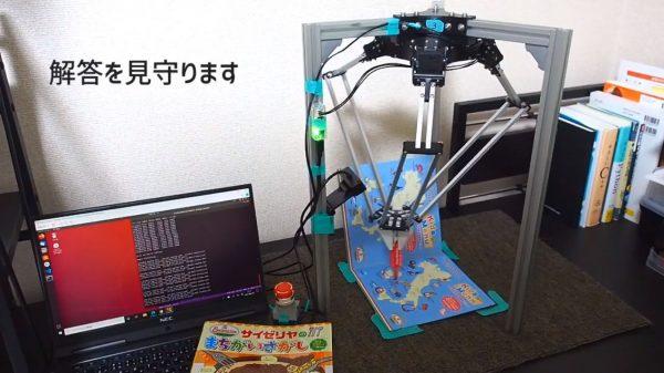 1分でサイゼリヤの間違い探しを全部見つけるロボット登場…！ 解答はマジックで本にマルする物理仕様（2022年2月18日）｜BIGLOBEニュース 