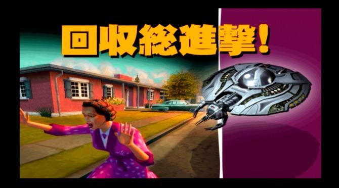 Over 15 years, the original remake version "Destroy All Humans!"The legendary "Bakage" PS2 Japan version is also Shakyo!