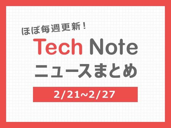 ダムの基礎知識 | ものづくり&まちづくり BtoB情報サイト「Tech Note」 