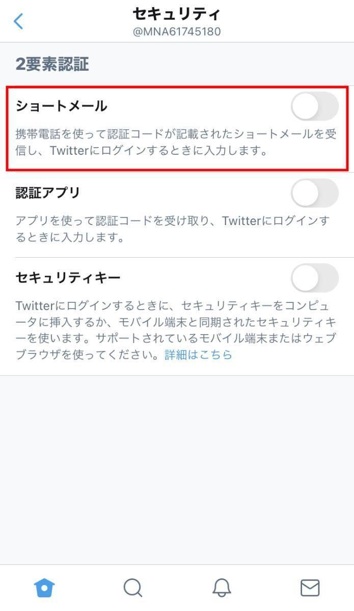 Twitterの認証コードがSMSで届かない！ その原因と対処法を解説 (1) | マイナビニュース マイナビニュース マイナビ 