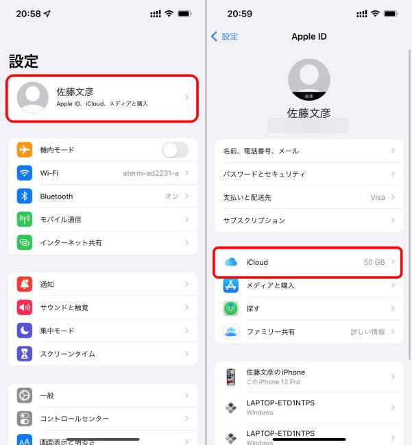 iPhoneで撮った写真を同期してバックアップをとる方法｜@DIME アットダイム 