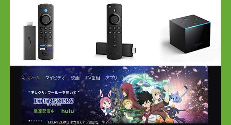 Hulu now supports Amazon Alexa Voice playback, fast forward, fast rewind, etc. can be performed on the Fire TV series Service will start on April 9 (Friday)