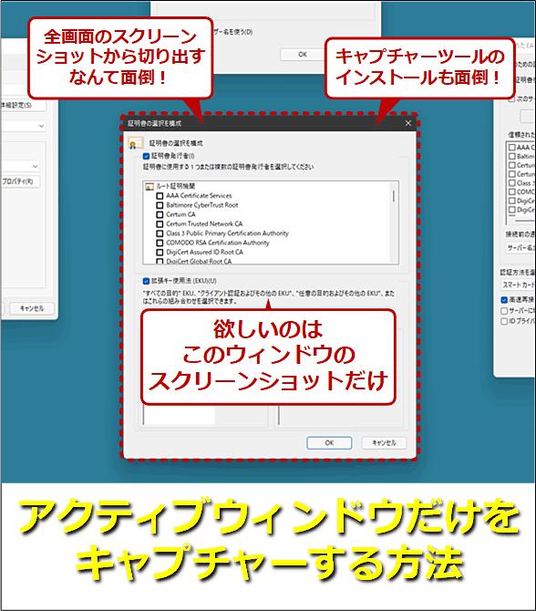How to capture only the active window [supports Windows 11]: Tech TIPS-@IT