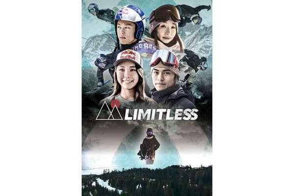 Snowboard Ken Otsuka & Masa Onizuka's document video release from the Snow Board Revival from injuries, approaching new skills | The answer