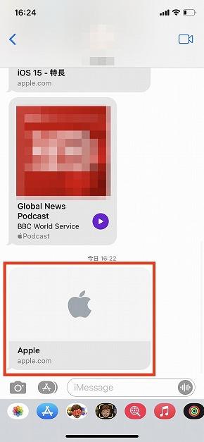 iPhoneのメッセージで共有された「写真」や「URL」を簡単に確認する方法（ITmedia Mobile） - Yahoo!ニュース 