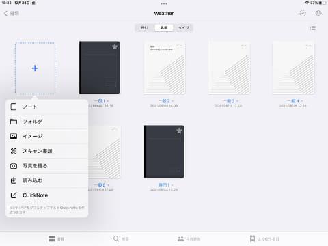 メリットしかない!! 大学のオンライン授業がiPad＆ノートアプリでめちゃ快適に【テレワークグッズレビュー 番外編 現役大学生のデジタル事情1】 - INTERNET Watch 