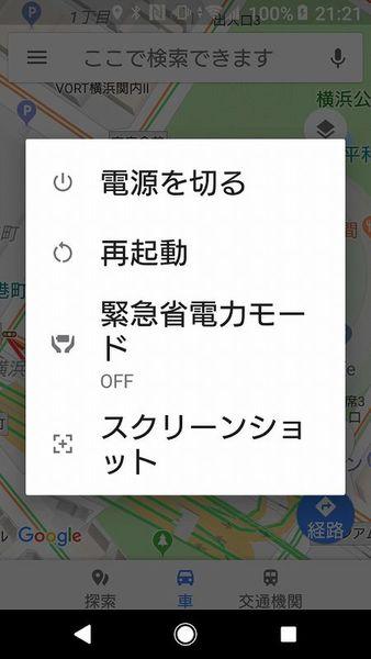 スクリーンショットに手書き文字を描きこむXperiaテク - 週刊アスキー 