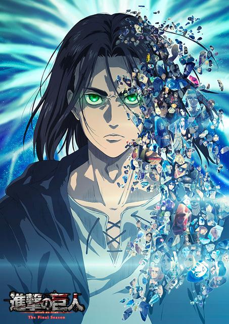 ヒグチアイ、『進撃の巨人 The Final Season Part2』EDテーマを担当