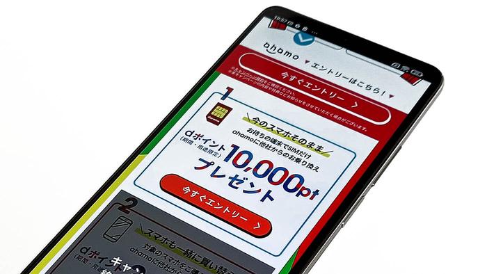 今ahamoに乗り換えればdポイントが1万ポイントもらえる！Amazonやメルカリで1万円相当の買い物が出来るぞ！