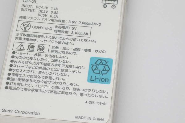 年末の大掃除、モバイルバッテリーや充電池内蔵機器はどう処分する? - Impress Watch 