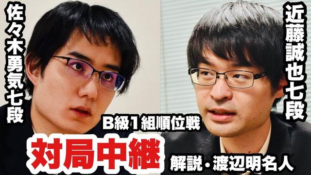 Akira Watanabe Meijin purchased a computer that reads 80 million hands per second and introduced deep learning software (6)