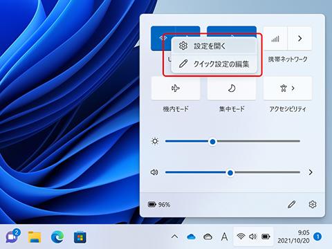 【Windows 11便利テク】Windows 11のウィジェットに好みの情報を表示する方法 - PC Watch 