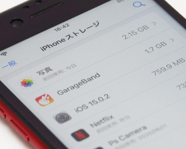 There is not enough iPhone storage!What are the tips for increasing the free space without such a crisis?-Medificial Watch