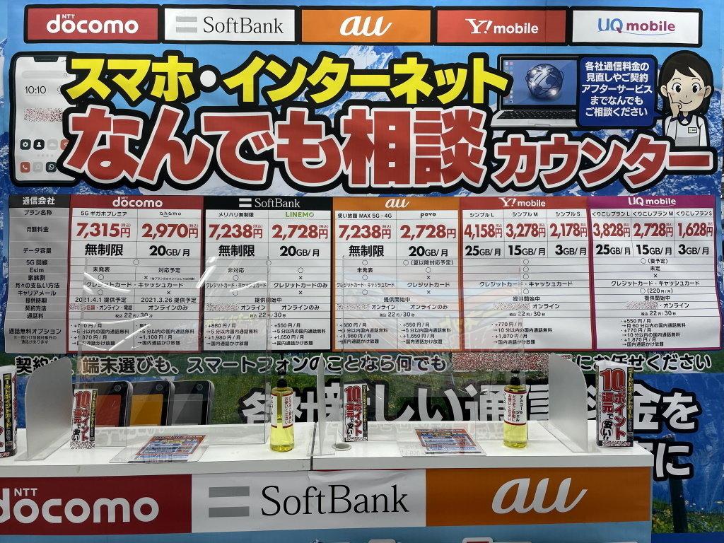 店舗独自の「スマホ相談所」　なぜ総務省による設置を待たずに展開？：元ベテラン店員が教える「そこんとこ」（1/2 ページ）