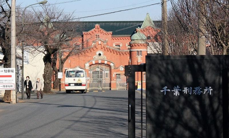 [New Corona] In Chiba Prison, 34 Inmates, including 34 infections, to a cluster of 46 people | Chiba Daily Online