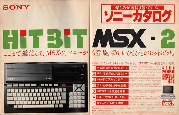 “新しい、ひとびとのヒットビット。”がやってきた!「ソニー HB-F5」 - AKIBA PC Hotline! 