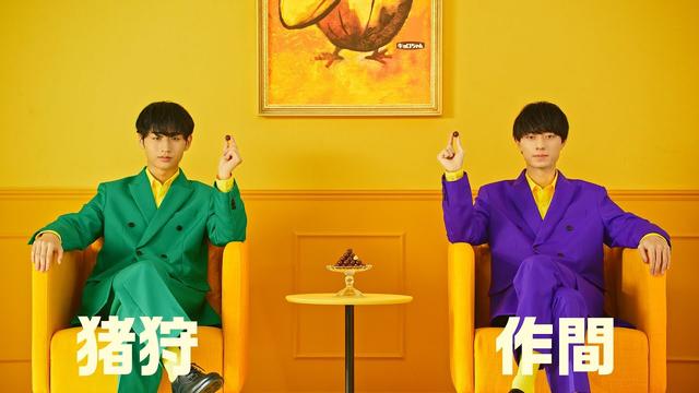 HIHI JETS Soya Inokari & Ryuto Sakuma, the reason for appearing in the "Otama Chocolate Ball" WebCM is from the two people.