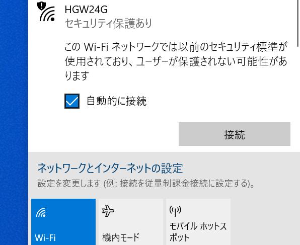 【Wi-Fiを安全に】第2回：Wi-Fiで安全に通信を利用する8つのおすすめ設定ポイント - INTERNET Watch
