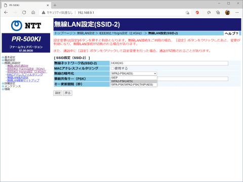 【Wi-Fiを安全に】第2回：Wi-Fiで安全に通信を利用する8つのおすすめ設定ポイント - INTERNET Watch 