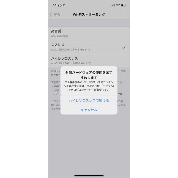 Apple Musicでロスレス/ハイレゾを堪能したい! - 第2回 Bluetoothじゃダメなの? 