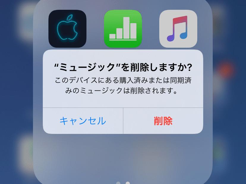 「iPhoneアプリを消したい、けど設定も消えるし面倒…」そんな悩みを解決する裏ワザ 