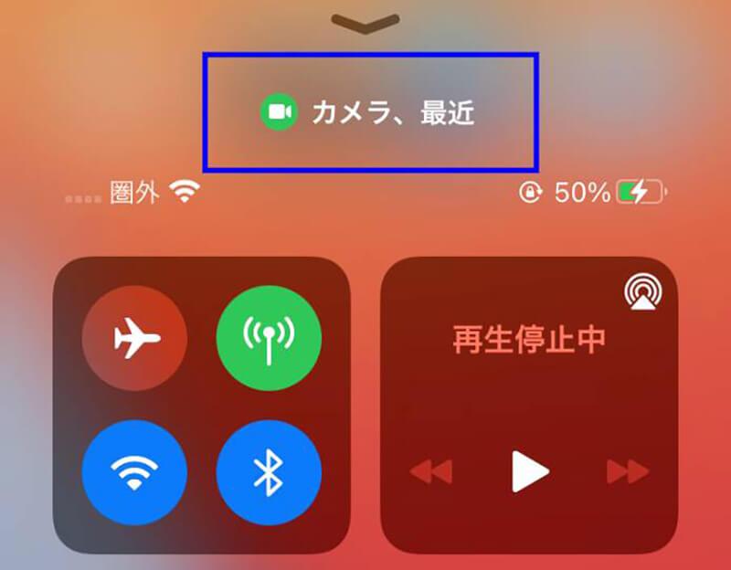 iPhoneの画面右上に表示される緑の点やオレンジの点は何？　勝手に点灯する理由 (2021年11月27日) - エキサイトニュース 