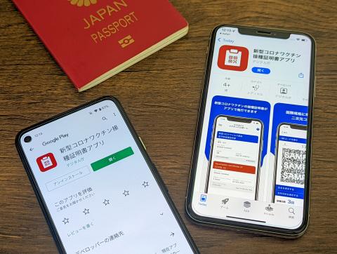 [I applied immediately with the vaccination certification app] --Keitai Watch