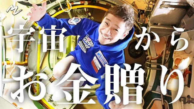 Maezawa -san, "Everyone from space" that real reason (Toshika Kanda) -Person -Yahoo! News