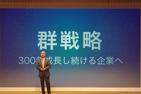 ソフトバンク、2018年3月期決算説明会。通信会社からAIなどを軸足に“群戦略” - Car Watch 