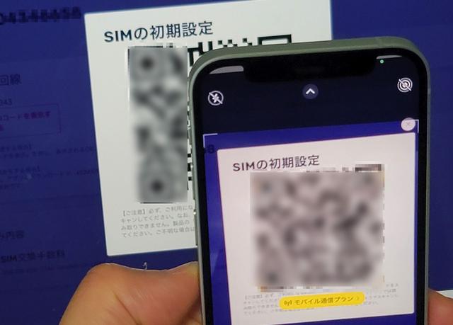  [What should I do when I start using eSIM for the first time? Summary of precautions for each carrier] --Keitai Watch