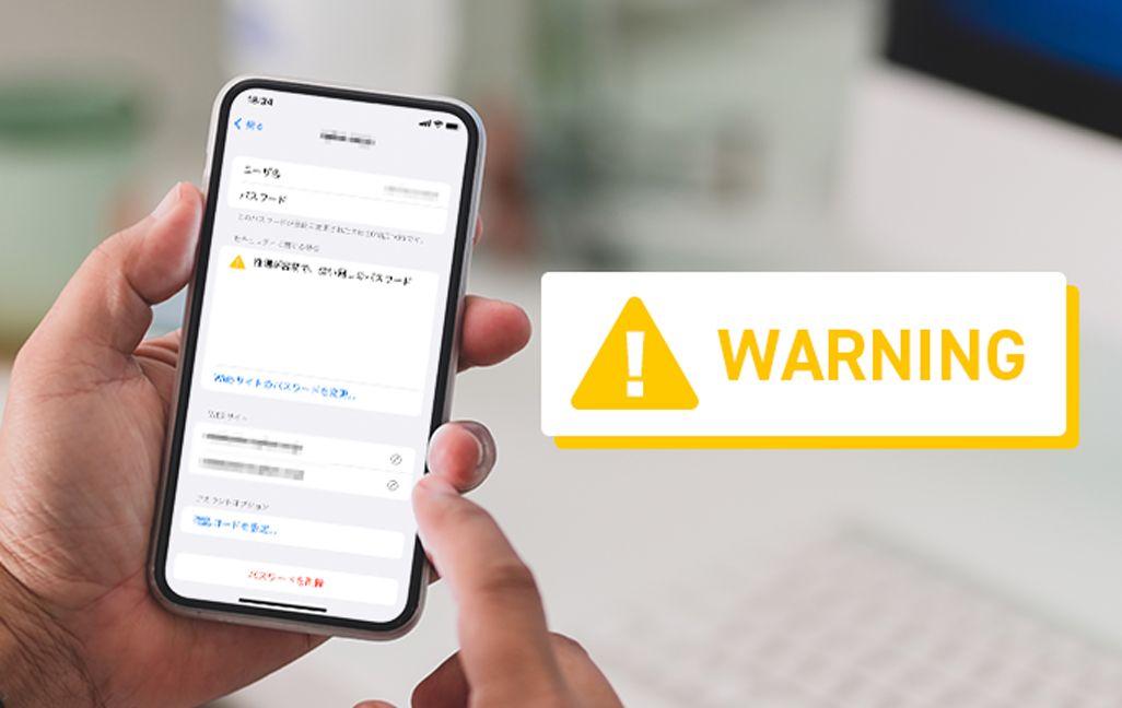 パスワードが漏洩？iPhoneやGoogleに保存・管理しているものを確認して変更する方法｜TIME＆SPACE by KDDI