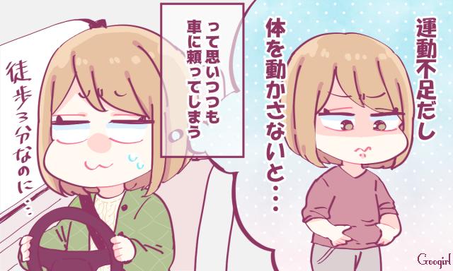 私が太っても肌荒れしても、色気ゼロでも何も言わない夫　ただ一つ指摘してきたのは…「ホッコリしました」 
