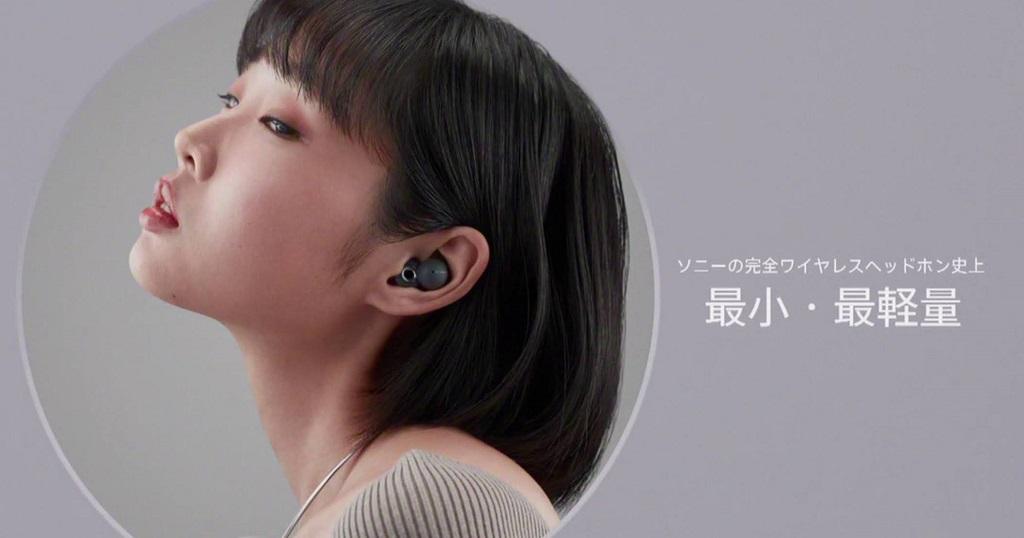 Engadget Logo
エンガジェット日本版 ソニー、耳を塞がないイヤホンLinkBuds 発表。歴代最小・最軽量の完全ワイヤレス 