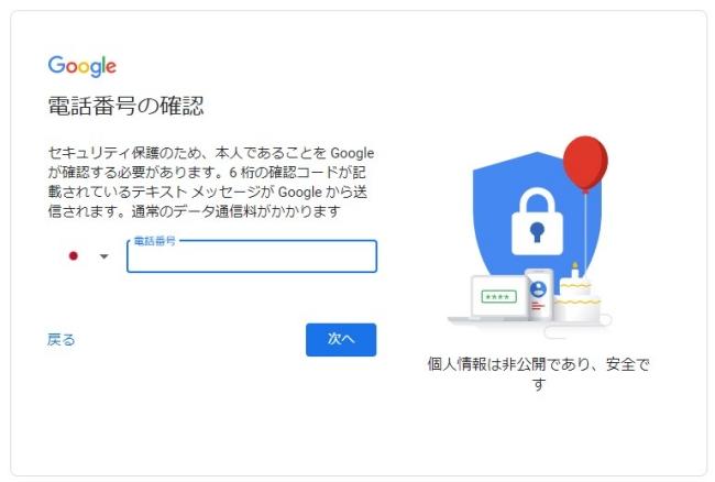 Googleアカウントが作成できない時の原因と対処法｜@DIME アットダイム