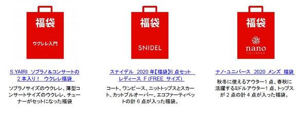 Engadget Logo Engadget Japanese version Amazon The first sale will be held on January 3. We plan to develop lucky bags and time sales that 