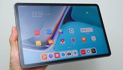 ファーウェイの独自OSはどこまで使える？　最新タブレット「MatePad 11」レビュー - BCN＋R