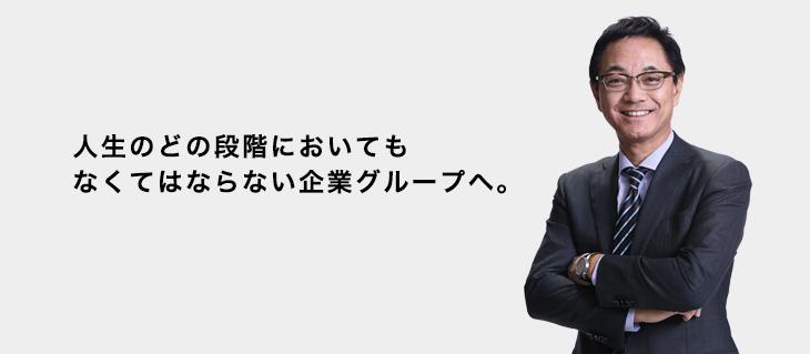 保育・介護・人材で少子化時代にもスクスク成長　「社会の問題解決して、なくてはならない企業に」　ライク・岡本泰彦社長