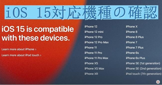 【iPhone】iOS 15ベータ版をインストールする方法｜「ReiBoot」新バージョン｜株式会社Tenorshareのプレスリリース