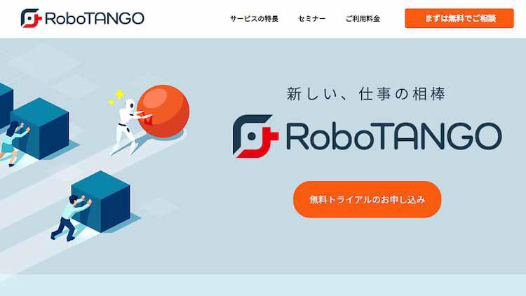 <Latest comparison> 15 recommended RPA tools!How to choose by purpose | TV Tokyo Plus
