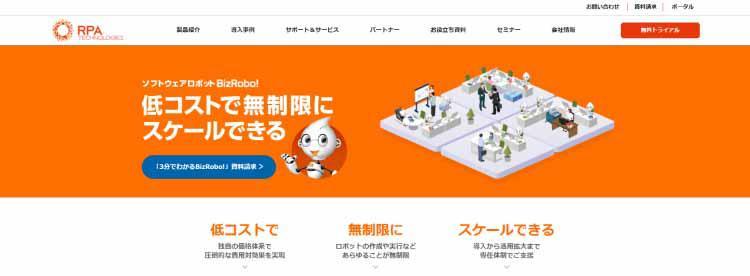 ＜最新比較＞おすすめRPAツール15選！目的別の選び方｜テレ東プラス 