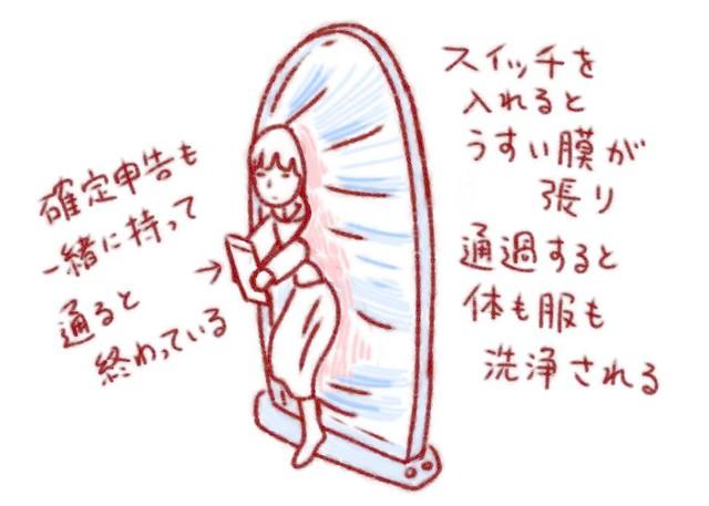 ほっこりエピソード、先生を真似た生徒の行動が話題　「いい男に育つ」「子どもはちゃんと見てる」｜まいどなニュース 