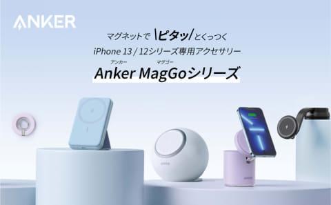 【小寺信良の週刊 Electric Zooma!】iPhoneに必須!? 磁石でくっつけ充電、Anker MagGoシリーズ全部試す-AV Watch 