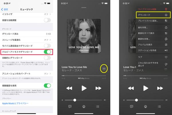 Apple Musicの空間オーディオとは何か？ やり方や対応曲など7つの疑問を解説 | GetNavi web ゲットナビ