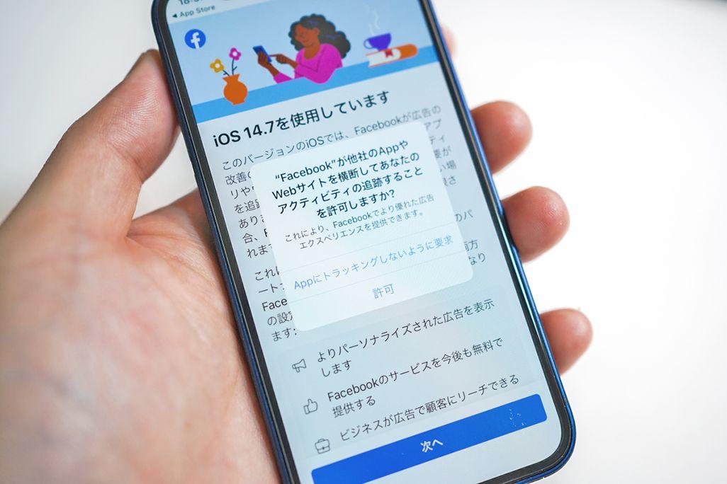  What is "Tracking Activity" and "Allow Tracking" on iPhone? How to check and change settings ｜ TIME & SPACE by KDDI