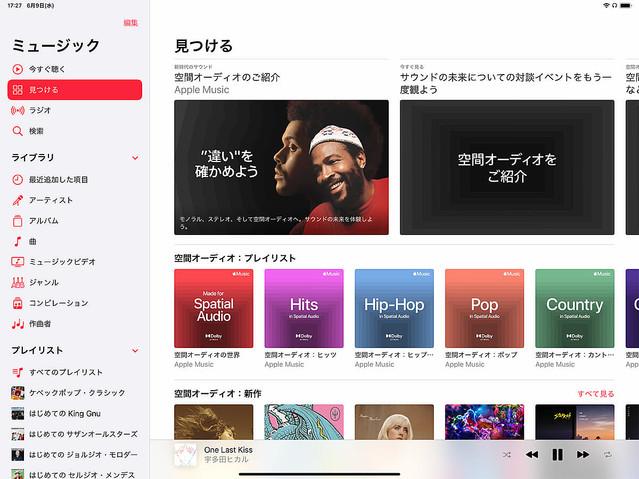 Engadget Logo
How to start the Japanese version of the Apple Music "Spatial Audio" in the Japanese version of Engajet.What do you need to listen to?(Masaichi Honda)