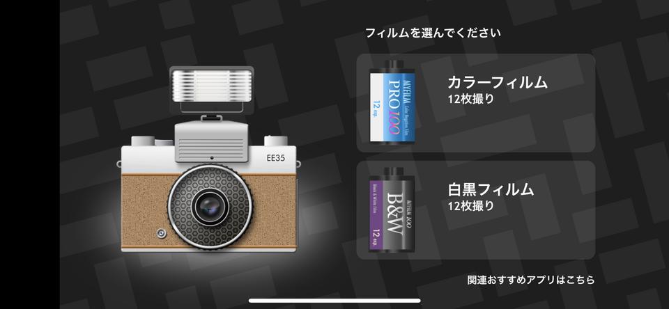 lifehacker
lifehacker LifeHacker LifeHacker iPhoneをフィルムカメラにするアプリ「EE35」を使ってみた（作例付き） 