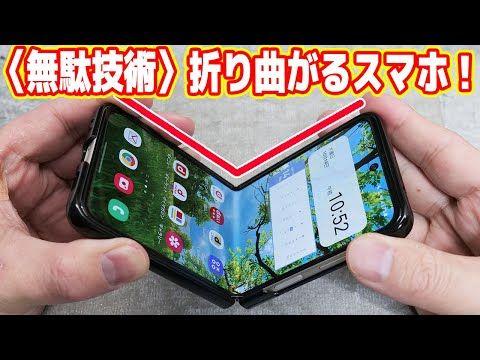 "Used smartphone if you buy a new one" "The latest type is too expensive. Two generations ago" (Money Post Web) --Yahoo! News